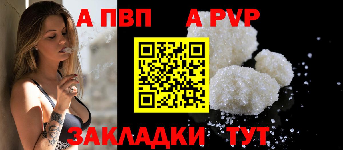 Alpha-PVP крисы CK  Альфа ПВП VHQ  Мончегорск  Вход с VPN  A-PVP мука 