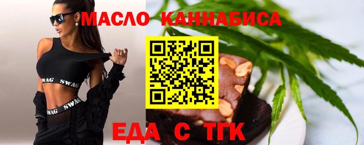 Мончегорск  Печенье с ТГК марихуана  Вход с VPN 