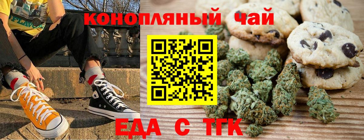 Cannafood марихуана Мончегорск