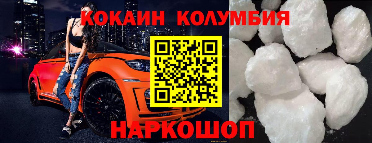 Кокаин Перу  Вход с VPN  Cocaine  Мончегорск 