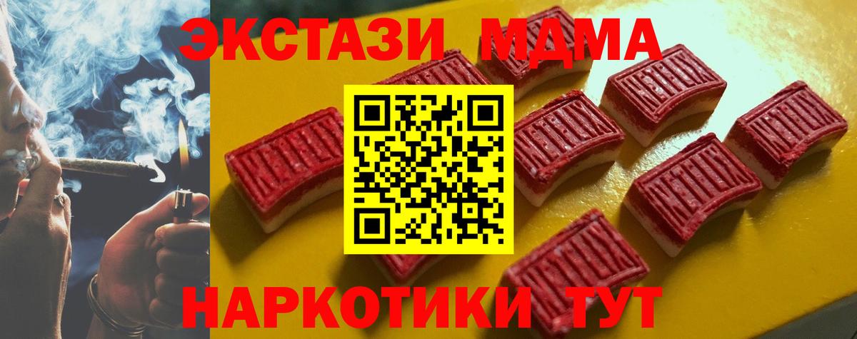 Мончегорск  маркетплейс какой сайт  Ecstasy  Вход с VPN  Ecstasy круглые 