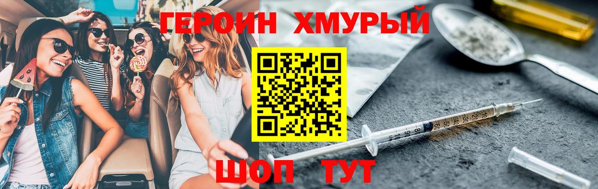 ГЕРОИН гречка  Вход с VPN  Мончегорск 