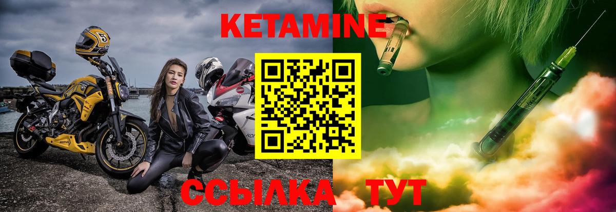 Кетамин VHQ  Вход с VPN  Мончегорск 