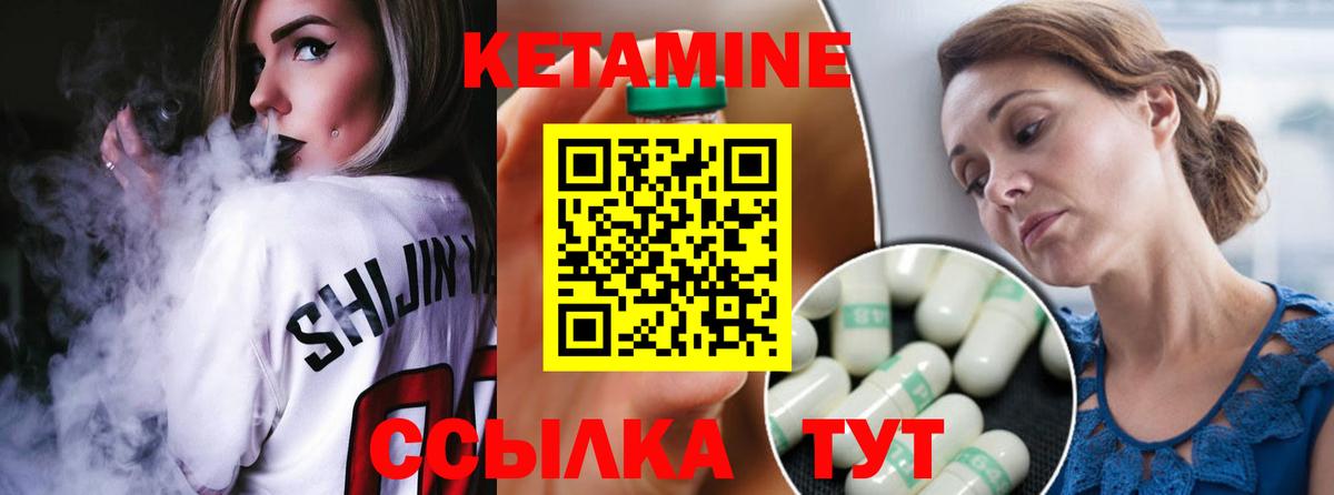 КЕТАМИН ketamine Мончегорск