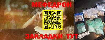 MESCALINE Чебоксары