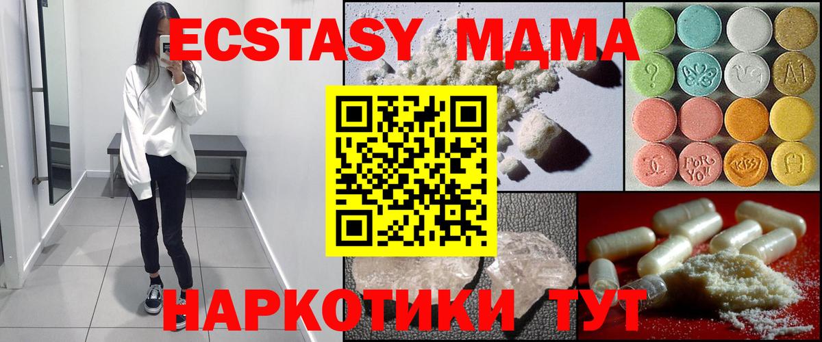 Мончегорск  МДМА Molly  МДМА  Вход с VPN 