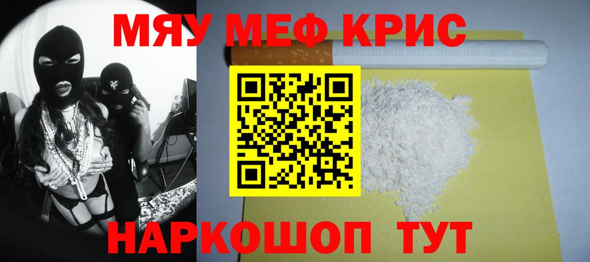 МЕФ мука Мончегорск