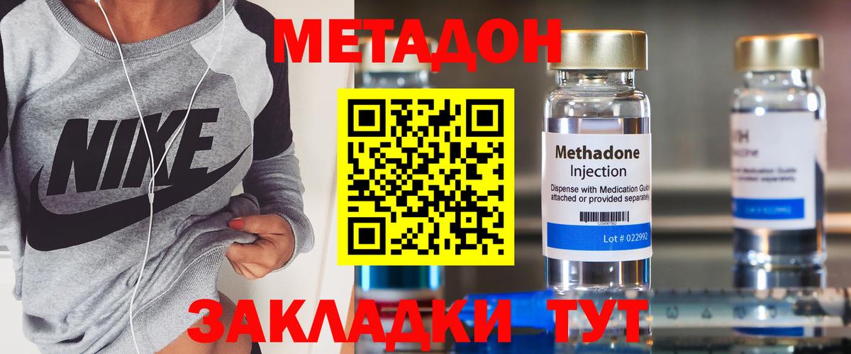 Метадон VHQ  МЕТАДОН VHQ  Вход с VPN  Мончегорск 