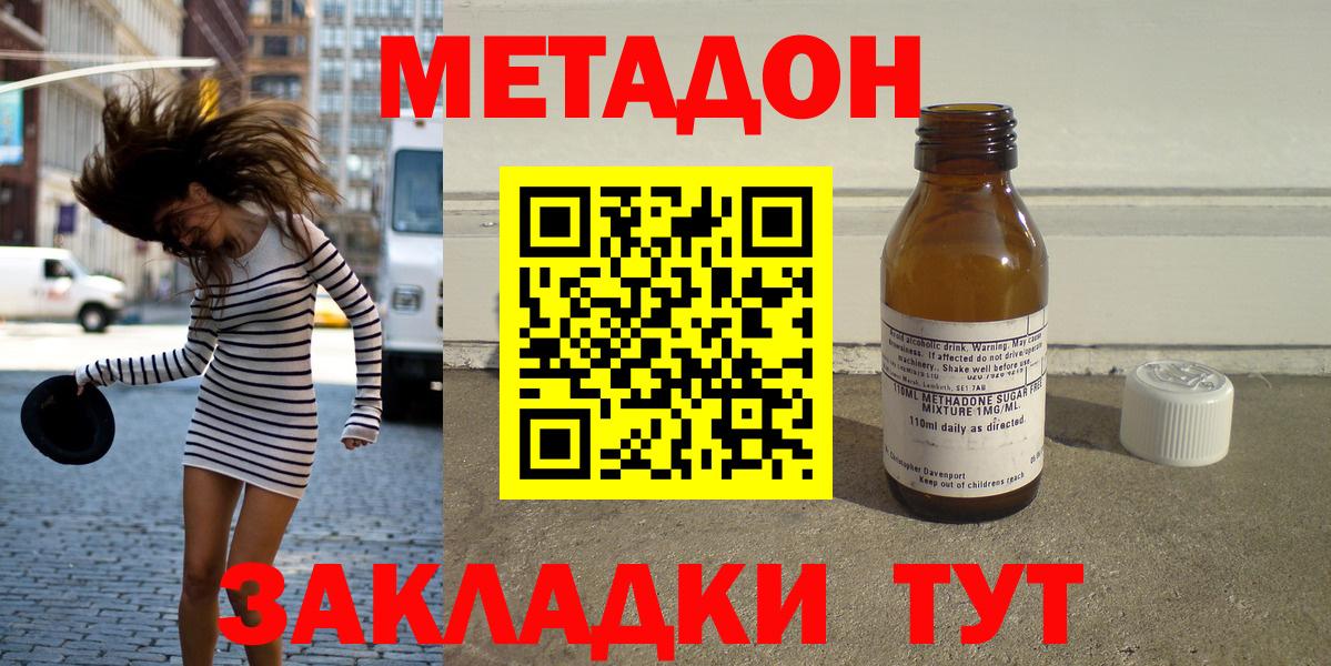 Метадон мёд Мончегорск