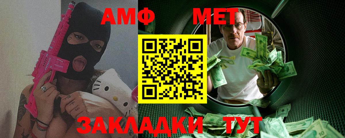 МЕТАМФЕТАМИН кристалл Мончегорск