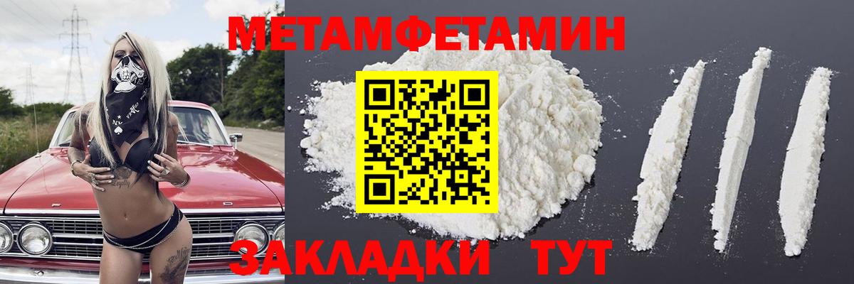 МЕТАМФЕТАМИН витя  Вход с VPN  Мончегорск 